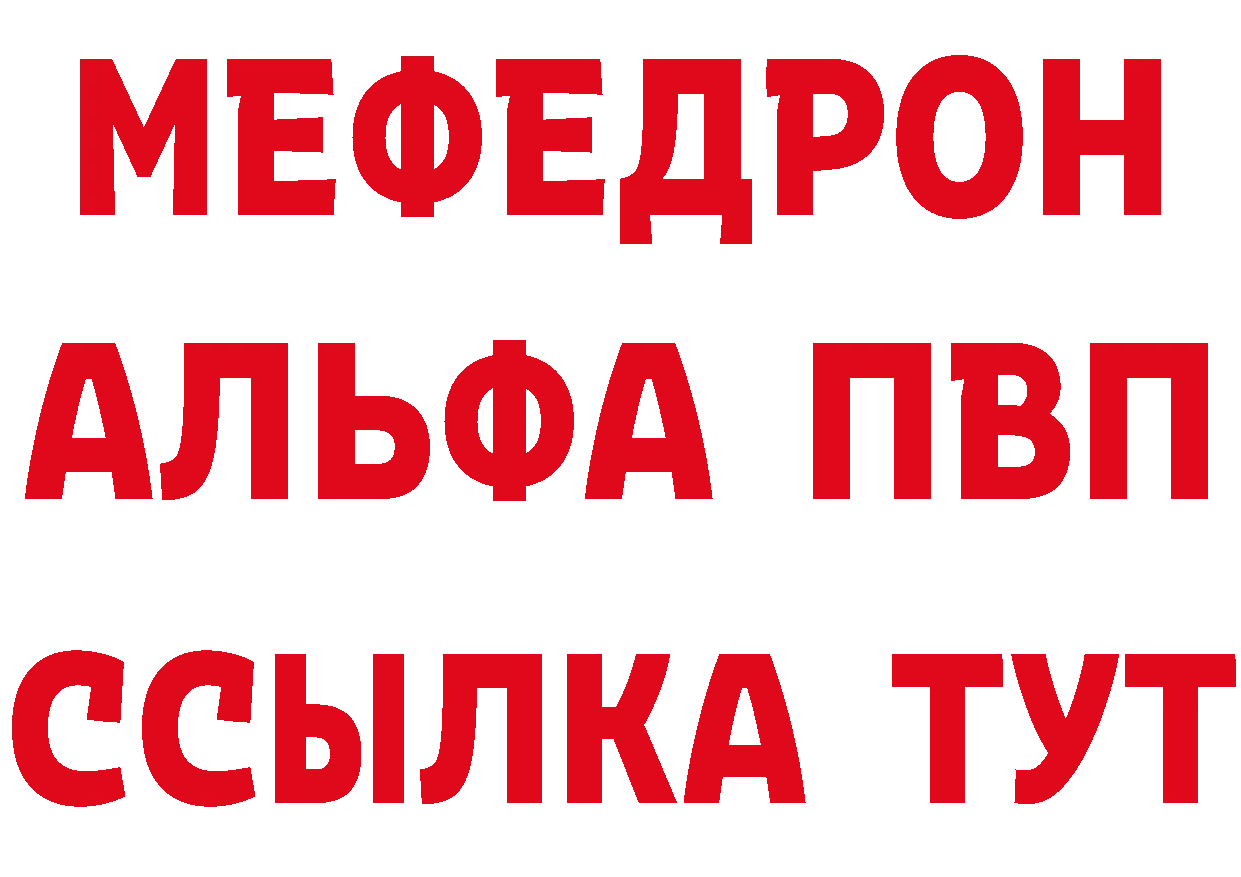 Мефедрон мука рабочий сайт даркнет гидра Пугачёв